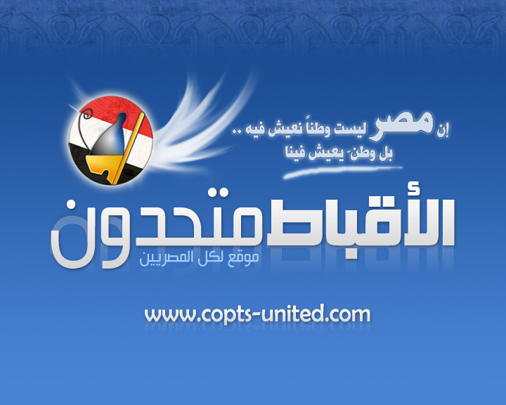 Coptic Foundation for Human Rights