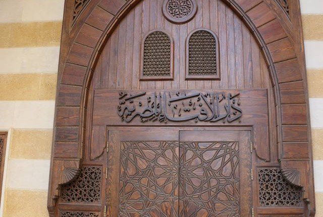Dar Al-Ifta establishes ‘Islamophobia observatory’