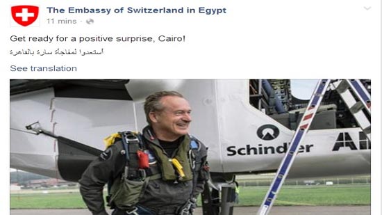 Swiss Embassy promises positive surprise for the Egyptians