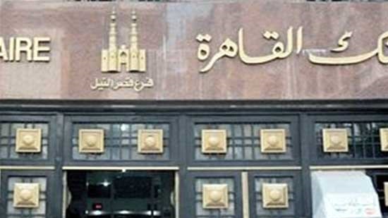 Attack at Cairo bank, 2 security guards injured
