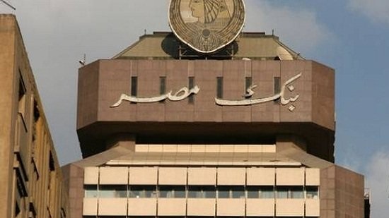 Egypt's biggest public bank relaxes limits on card usage abroad
