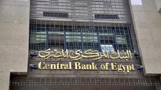 Updated: Central Bank of Egypt cuts interest rates by 100 basis points as inflation eases