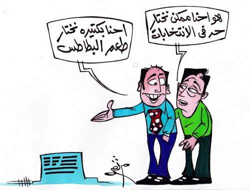 Commenting on the next election in Egypt 
