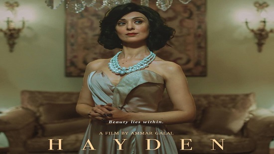 Egyptian short film ‘Hayden’ premieres at the British Film Institute