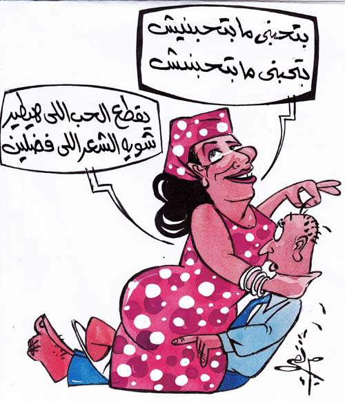 Commenting on the crisis of marriage in Egypt 
