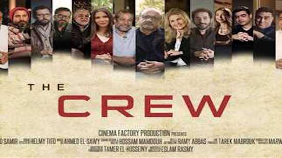 The Crew creators withdraw from Sharm el-Sheikh Asian Film Festival