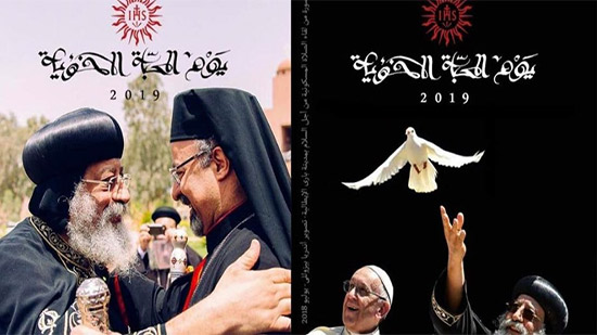 Pope Tawadros participates in the day of brotherly love between Coptic and Catholic Churches