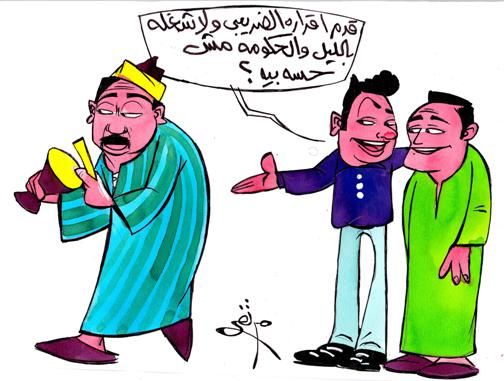 Commenting on the taxes in Egypt 

