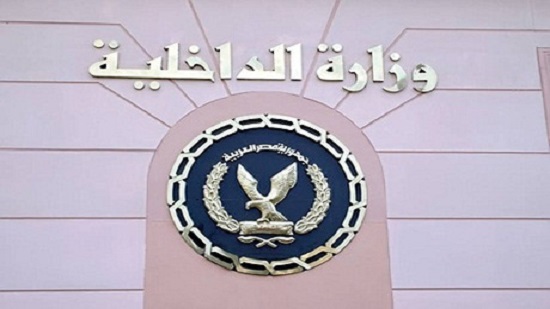 Egypt arrests 16 Brotherhood members accused of links with Turkey fugitives
