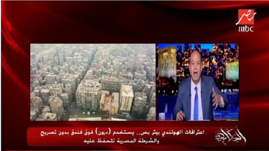 Egyptian presenter Amr Adib broadcasts confessions of foreigners arrested amid recent protests
