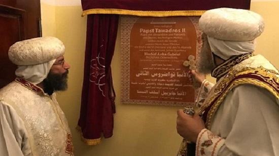 Pope Tawadros II inaugurates Coptic church in Vienna
