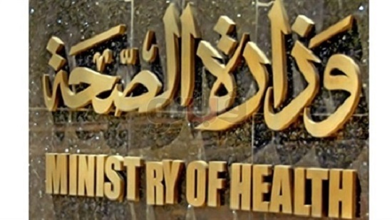Health Ministry calls on citizens to continue social distancing in Ramadan
