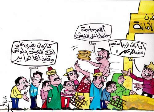 Commenting on the problem of getting bread in Egypt 
