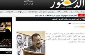 Egyptian publisher sacks dissident editor-Paper 