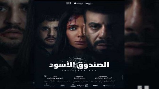 Mona Zaki reurns to the big screen with ‘The Black Box’ after a four-year hiatus