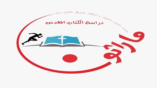 Fayoum diocese launches Marathon for reading the Bible for children

