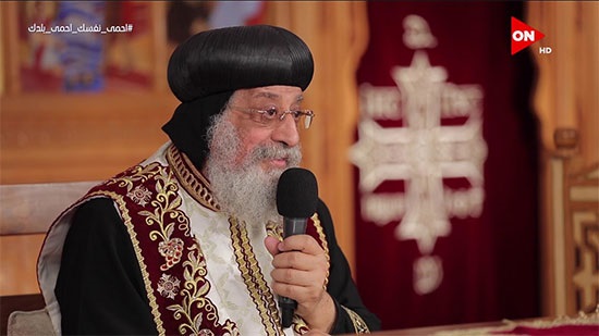 Pope Tawadros: Do not lower yourself in popular esteem  or lose your confidence in God
