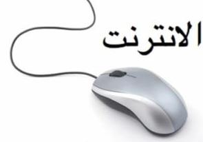 Egypt presses upgrading Arabic E-content 
