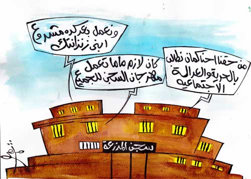 Commenting on alaa and gamal mubarak while they aer in the prison 
