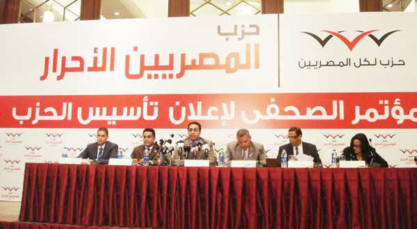 Free Egyptians Party attacks Muslim Brotherhood at launch conference	