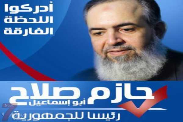 Shoman: Voting for Abu Ismail is Jihad