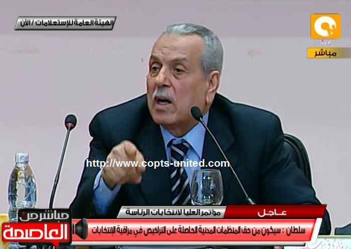 Elections Committee: Public prosecution will be reported about any fake documents 