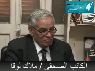 Coptic writer Malak Luka dies at 80