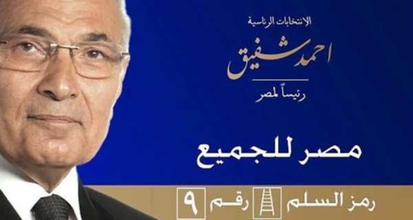 Suez: Publications claims electing Shafik is Haram! 