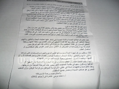 Morsy promises a retrial for Mubarak and his assistances