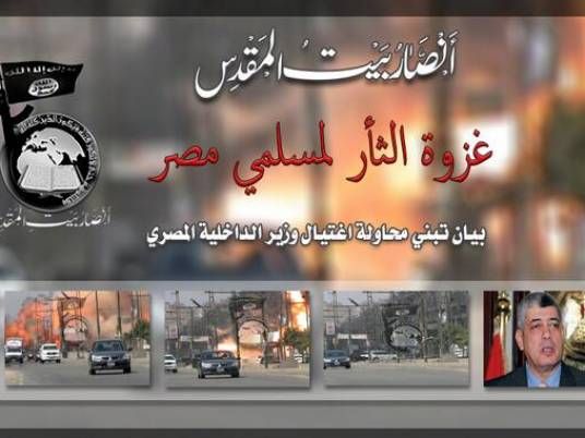 Ansar Bayt al-Maqdis reveals the jihadi responsible for South Sinai Security attack