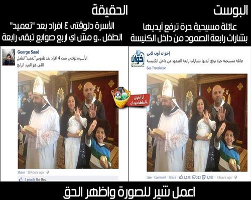 The MB claims a Coptic Christian family supports it in baptism ceremony!