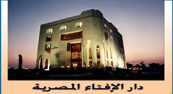 Fatwa House: Muslims can’t ask forgiveness for non-Muslims!
