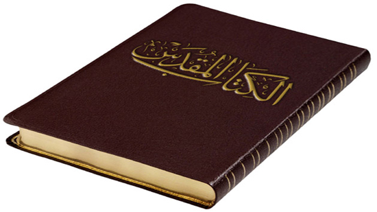 Attorney General is reported against Sheikh who claimed that the Bible is misrepresent