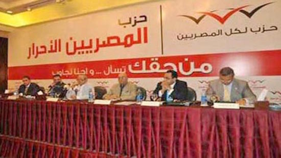 Free Egyptians Party youth boycott internal elections in protest at internecine strife