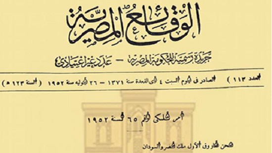 Rare documents of 23 July Revolution published by Egypts National Archives