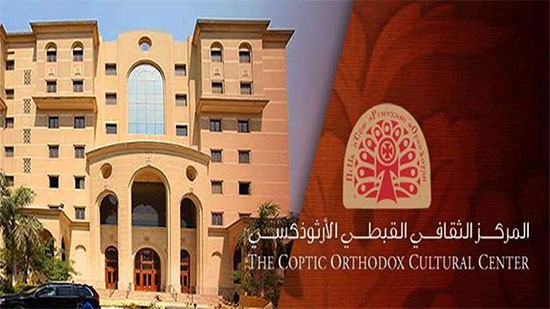 The Third International Conference on Coptic Heritage held on 22 March