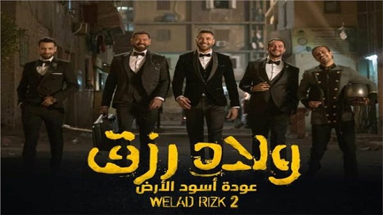 Welad Rizk (Sons of Rizk) Part 2 records highest Egyptian movie revenues at LE40 89 172 mn

