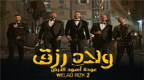 Welad Rizk (Sons of Rizk) Part 2 records highest Egyptian movie revenues at LE40 89 172 mn