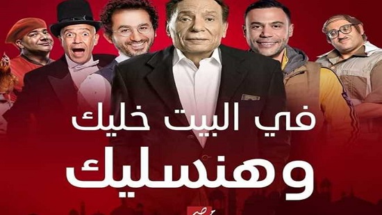 MBC Masr launches entertainment program to encourage Egyptians to stay home amid virus outbreak