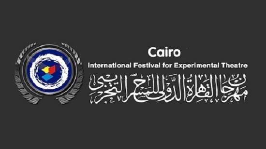 Cairo Int l Festival for Experimental Theatre to see changes in 27th edition
