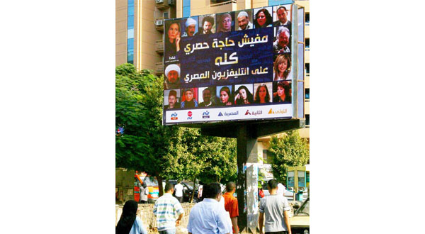 Decision to remove billboards in downtown Cairo irks ad agencies	