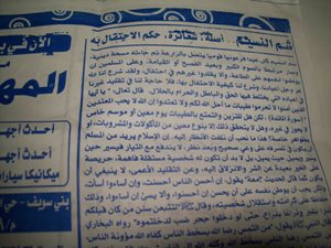 Beni Suef: Salafis forbid celebrating Sham el-Nessim