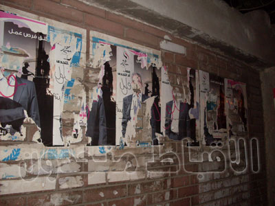 Beni Suef: Amr Moussa’s posters are removed and torn