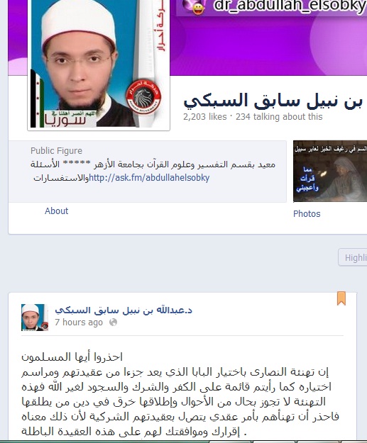 Scholar in Al-Azhar: Muslims can't congratulate the infidel Christians on the new Pope!