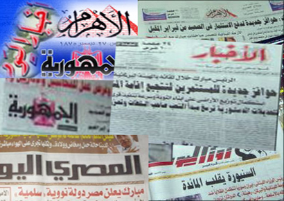 Egyptian Media